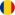 رومانيا